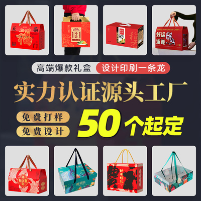 端午必爆礼品包装礼盒小批量定制