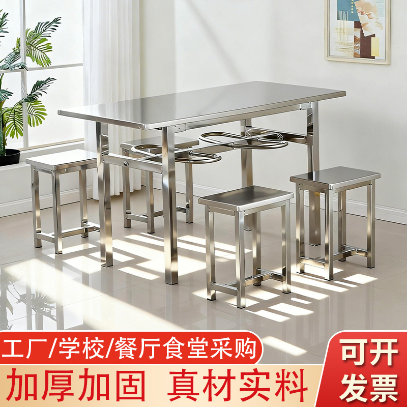 不锈钢食堂挂凳餐桌椅