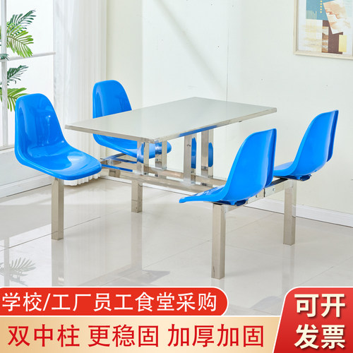 不锈钢食堂餐桌椅连体