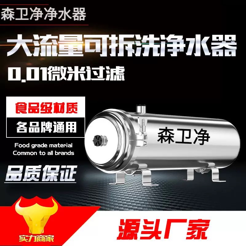 前置自来水井水全屋超滤净水器大流量家用厨房水塔过滤器黄泥水