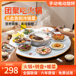 带火锅饭菜保温板热菜板多功能家用暖菜板餐桌垫旋转盘加热神器