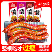 湘山紅烤脖糖醋味黑鴨味香辣味整根鹵味湖南特產(chǎn)即食熟食休閑零食