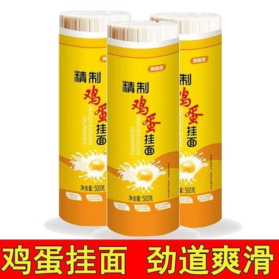 冀南香鸡蛋挂面拌面凉面