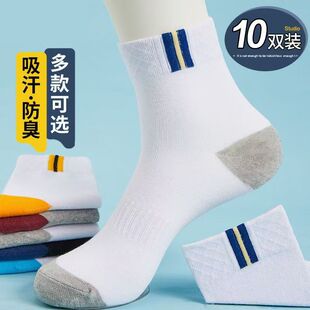 袜子男士 中筒长袜防臭透气吸汗条纹中筒纯色耐穿长袜学院男袜 四季
