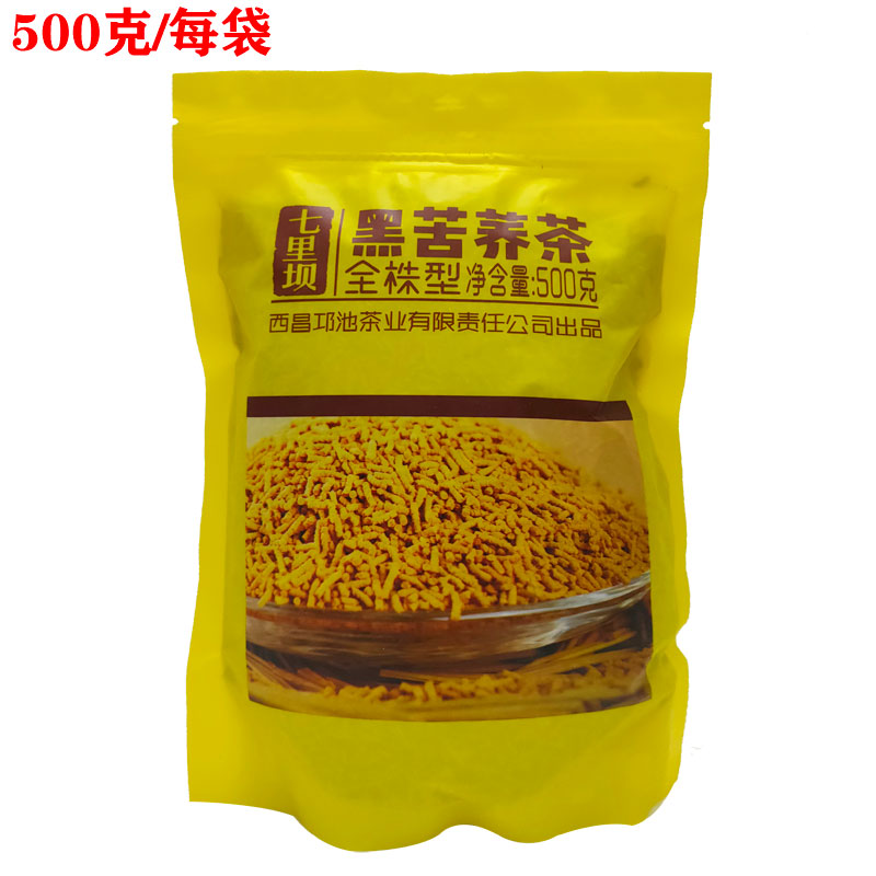 【500克/每袋】七里坝黑苦荞代用/花草茶