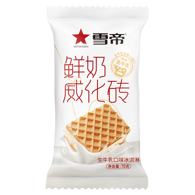 雪帝冰淇淋鲜奶威化砖生牛乳口味冰淇淋冰激凌雪糕冻品
