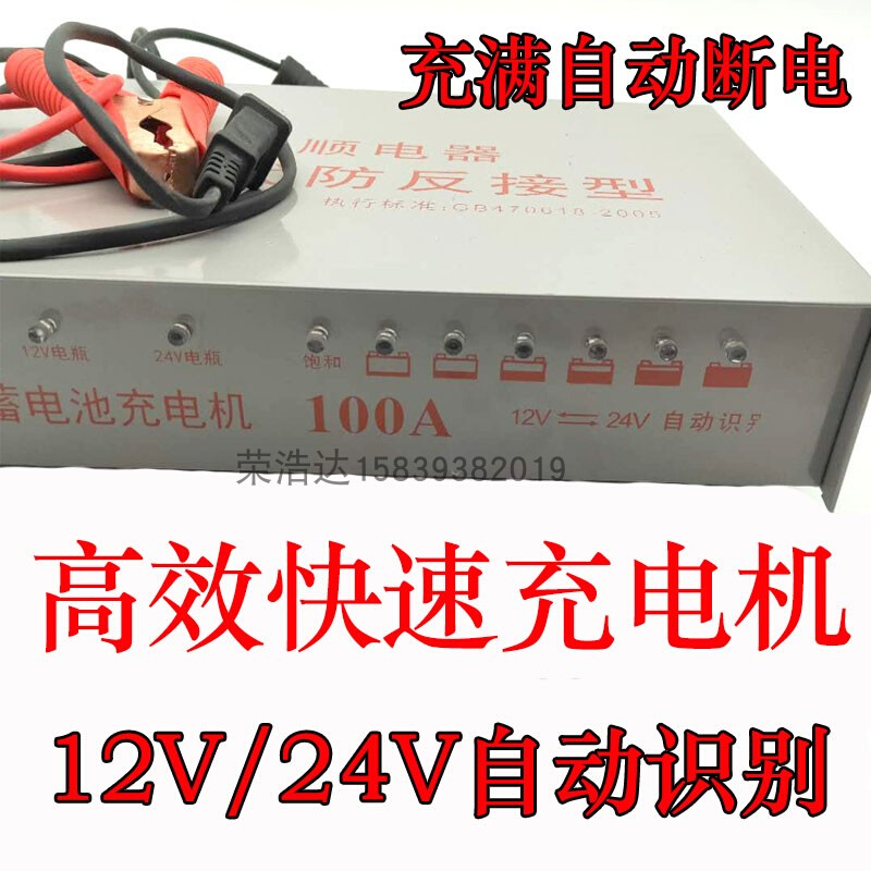 汽车电瓶充电器12v24V伏通用型摩托车全自动识别智能蓄电池充电机