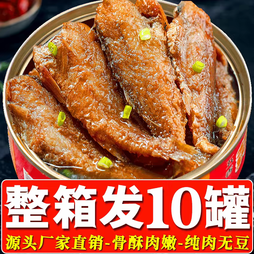 央妈推荐即食五香小黄花鱼罐头下饭酒菜香辣海鲜熟食零食小吃食品