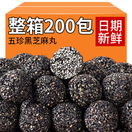 黑芝麻丸球桑葚核桃红枣枸杞五珍糕点无糖精孕妇营养休闲零食小吃