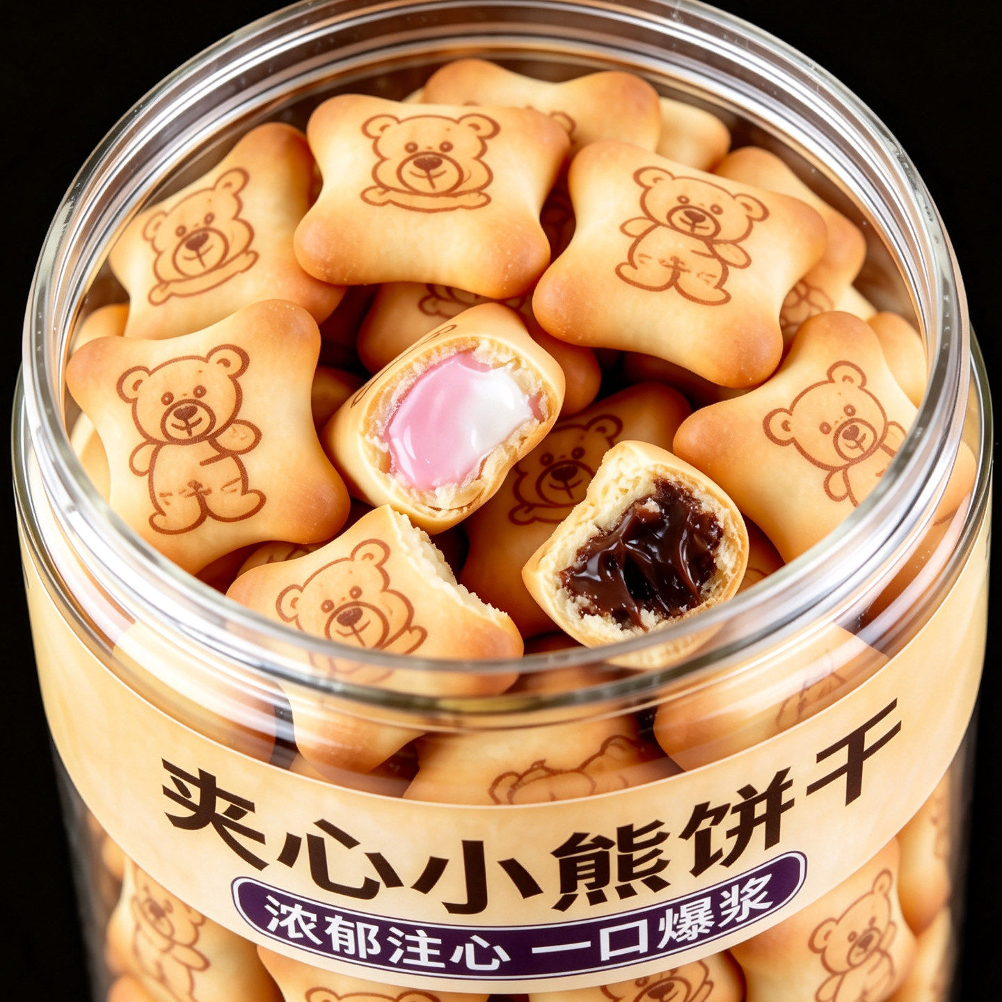 山姆众会员超市夹心小熊注心饼干