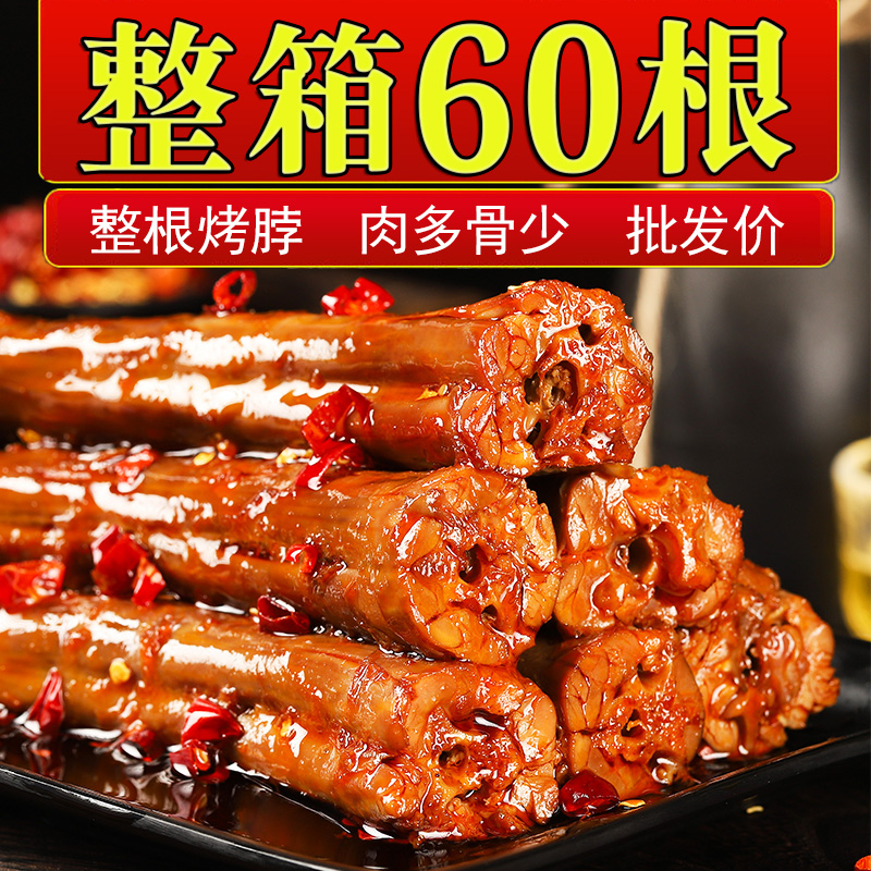 风干烤脖黑鸭味手撕一整根卤味零食网红休闲解馋小吃鸡脖非鸭脖子