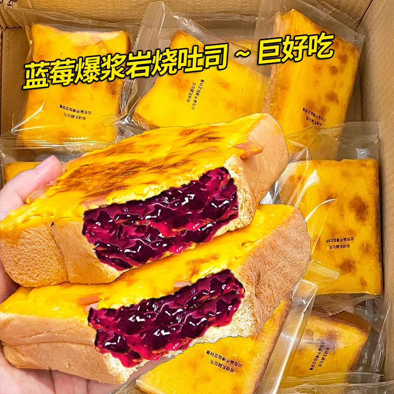 【升级爆浆款】蓝莓岩烧吐司