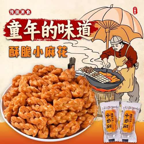 360包四味混合装爆香小麻花