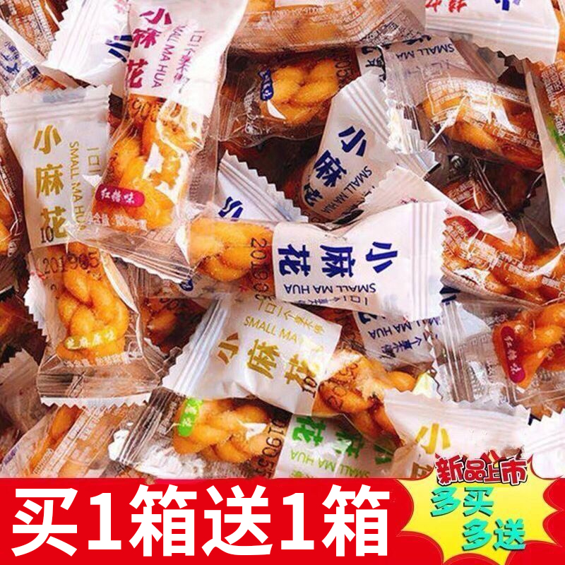 香酥小麻花零食单独包装椒盐红糖手工袋解馋休闲食品饼干好吃整箱