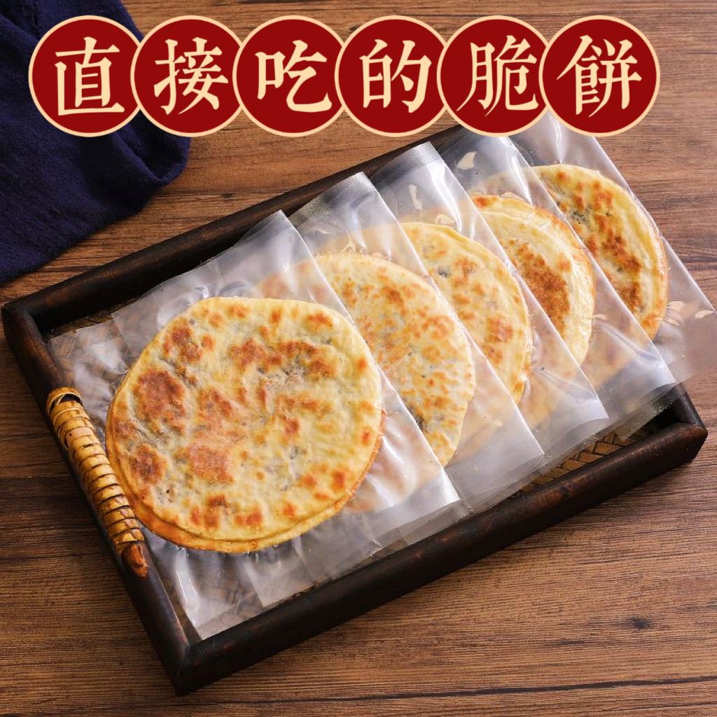 【央妈认证】梅干菜饼锅盔