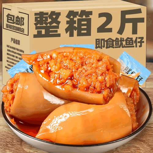 麻辣墨鱼仔即食带籽网红小吃