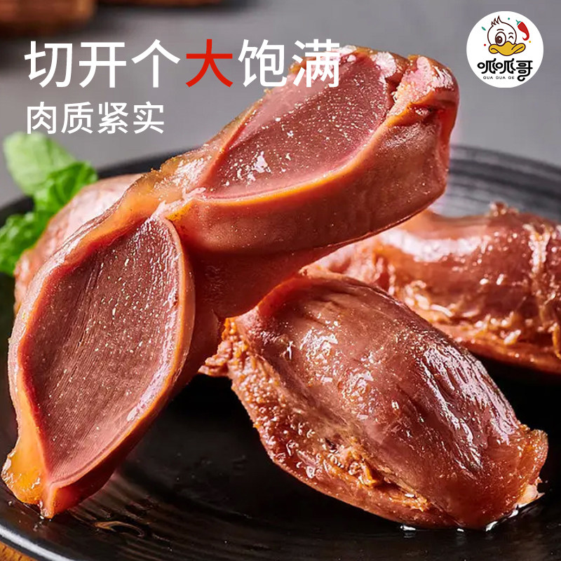 鸭胗鸭肫卤味休闲解馋鸭货零食