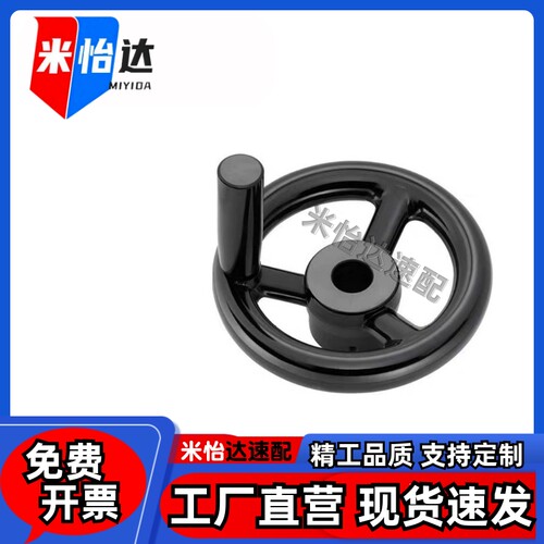 直幅条圆轮缘手轮HAL87-D80/D100/D125/D140/D160/D180转动手柄型