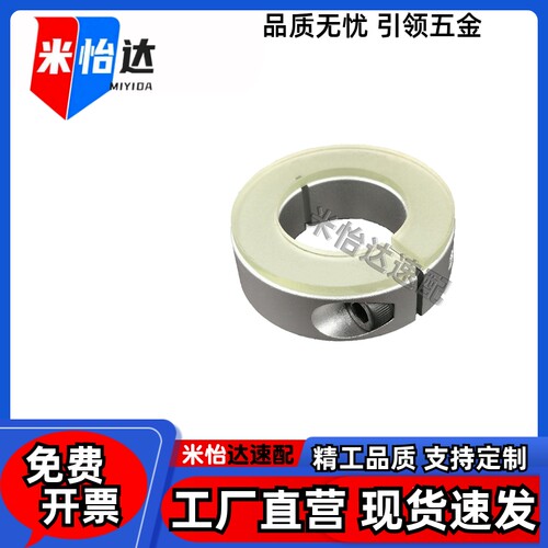 聚氨酯固定环SCDJ10 SCDJ12 16 20 25 30 40 50-10 12 13开口型全