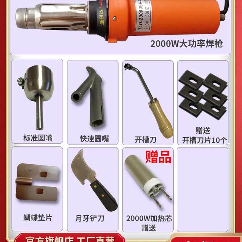新款塑胶地板焊枪工具PVC地板胶铺设接缝热熔塑料焊枪包邮,五金/工具,热风枪,淘宝优惠券,粉丝福利购,淘宝优惠卷