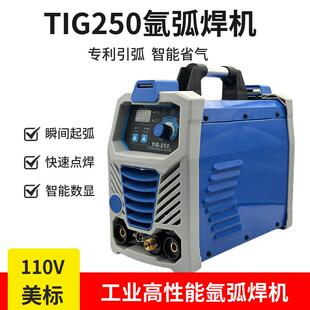 220V大功率两用直流家 新款 110V氩弧焊机TIG 250不锈钢工业款 包邮