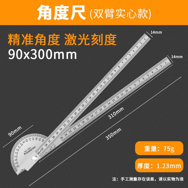 新款高精度不锈钢角度尺量角器多功能万用角度测量仪木工专用包邮