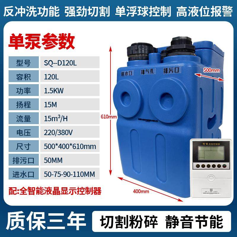 新款家用别墅地下室污水提升泵马桶卫生间厨房粉碎全自动排污包邮,五金/工具,污水泵/污水提升器,淘宝优惠券,粉丝福利购,淘宝优惠卷