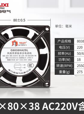 新款轴流风机80*80机柜小型散热风扇G8025HA2SL工业220包邮