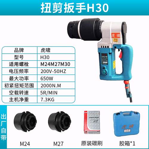 新款扭剪扳手H22/H24/H30钢结构10.9级高强度梅花螺栓扭包邮