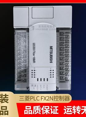 新款三菱PLC FX2N控制器16MR-001 32/48/64/80/128MR/MT包邮