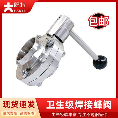 新款304不锈钢焊接蝶阀316手动式卫生食品级可对焊德标阀门管包邮