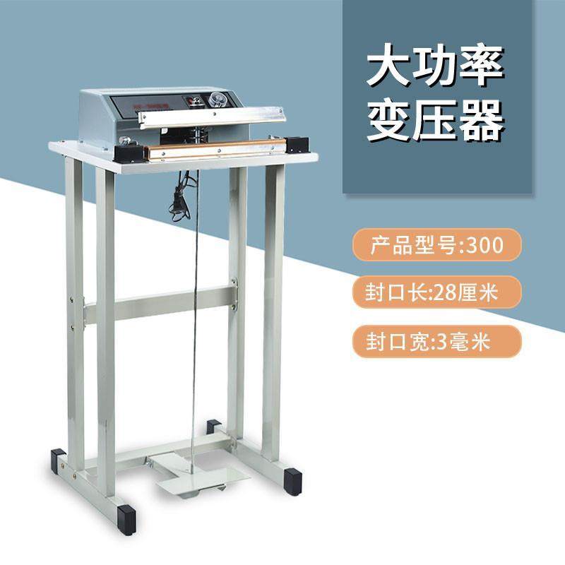 新款脚踏式塑料袋封口机脚踩封切机铝箔热缩膜封边机商用茶叶包邮,办公设备/耗材/相关服务,封口机,淘宝优惠券,粉丝福利购,淘宝优惠卷