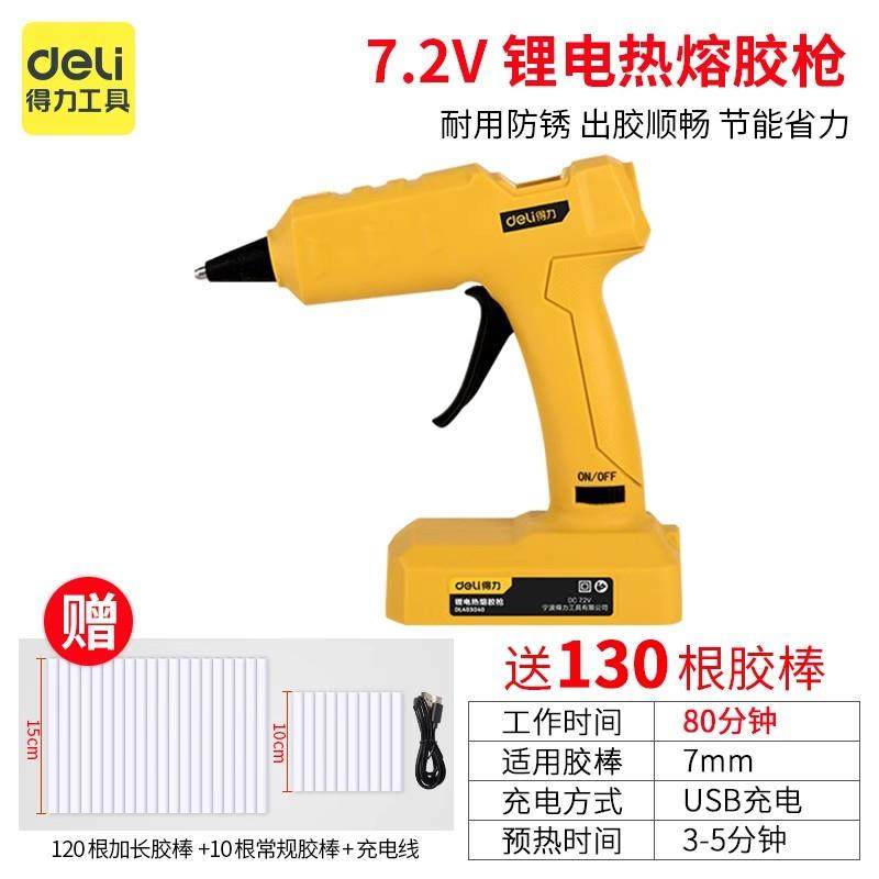 新款无线锂电热熔胶枪幼儿园充电儿童手工家用胶棒热熔枪包邮,五金/工具,热胶枪,淘宝优惠券,粉丝福利购,淘宝优惠卷