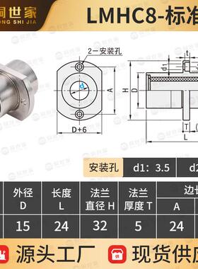 新款LMHC6-60L中间切边法兰直线轴承外钢内铜石墨铜套自润滑包邮