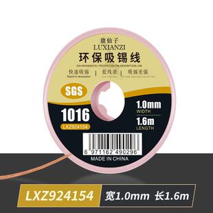 新款吸锡带无铅环保 残渣吸附快清洁焊点锡渣去除pcb主包邮