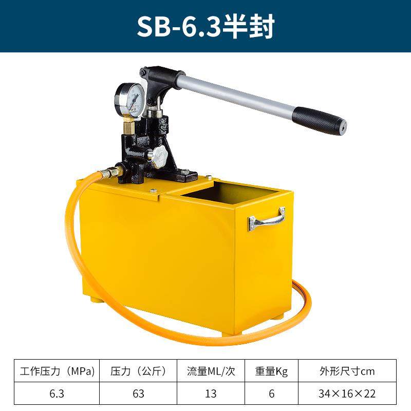 新款SB手动试压泵管道地暖测漏手动试压机液压泵ppr水管打压包邮,五金/工具,压力泵,淘宝优惠券,粉丝福利购,淘宝优惠卷