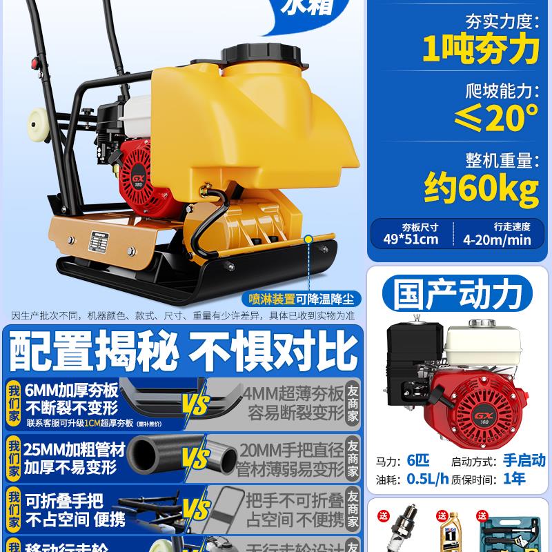 新款柴油平板夯打夯机小型电动汽油震动电夯沥青路面压实机夯包邮