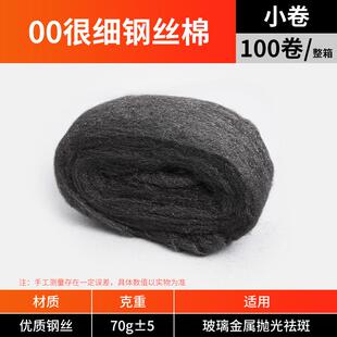 新款钢丝棉铁棉花打磨抛光清洁去污整箱石材家具钢丝绒包邮