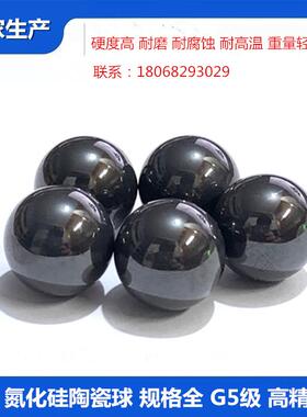 新款氮化硅陶瓷球25/25.4/38.1/40/41.275/42/42.863/44.450包邮