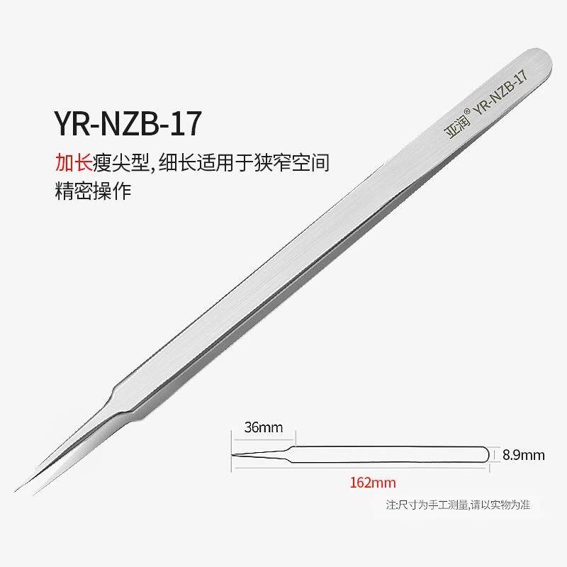 新款工业级小镊子不锈钢拔毛捏子弯尖头燕窝挑毛工具维修长摄包邮