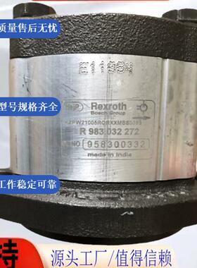 新款力士乐齿轮泵AZPB-32-3.1/4.0/4.5/1.0/2.0/2.5/5包邮