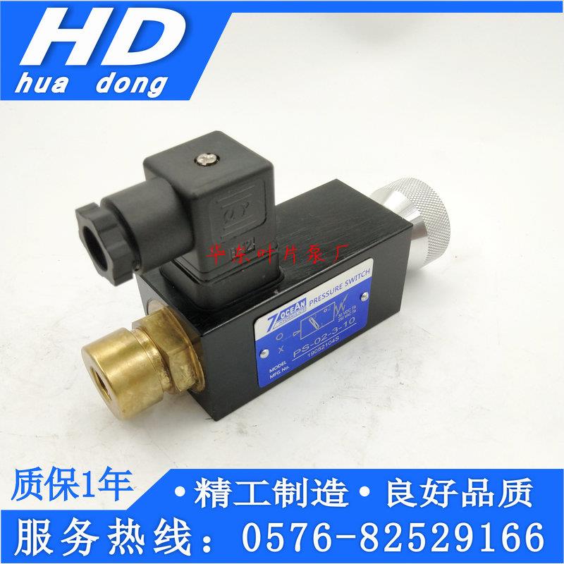 新款台湾七洋7OCEAN压力开关PS-02-1 2 3-15压力继电器PS-02-包邮
