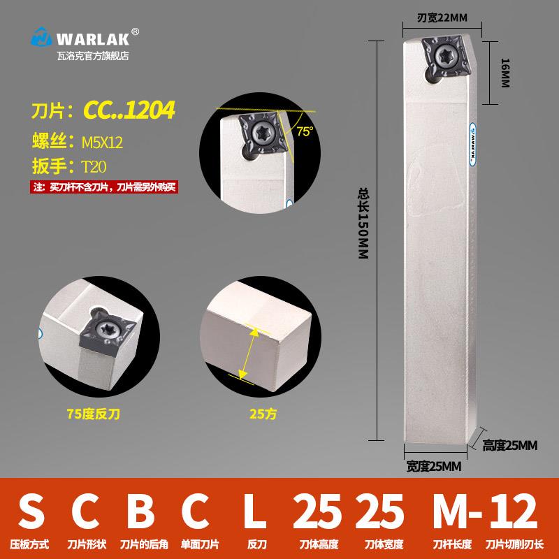 新款数控车床刀具车刀杆75度螺钉式外圆刀SCBCR2020K12 2525M包邮