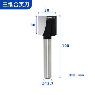 新款三维合页专用开孔铣刀木门隐形合页铰链清底刀隐藏门雕刻包邮