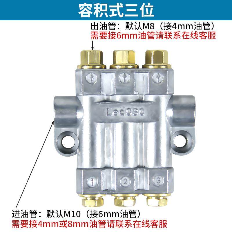 新款容积式定量分油器加压式油路分配器加工中心注塑机床卸压包邮,五金/工具,其他机械五金,淘宝优惠券,粉丝福利购,淘宝优惠卷