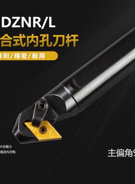 新款93度 内孔 数控刀杆 S25S/S32T/S40T/S50U-MDZNR15 MDZNL包邮