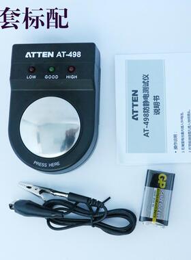新款AT498防静电测试仪手腕带检测器无绳有绳线静电手包邮
