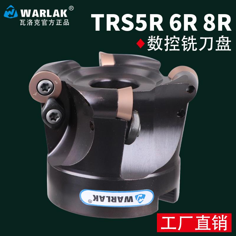 新款数控铣刀盘TRS R5 R6 R8刀头RDMT10T3 1204圆鼻铣包邮