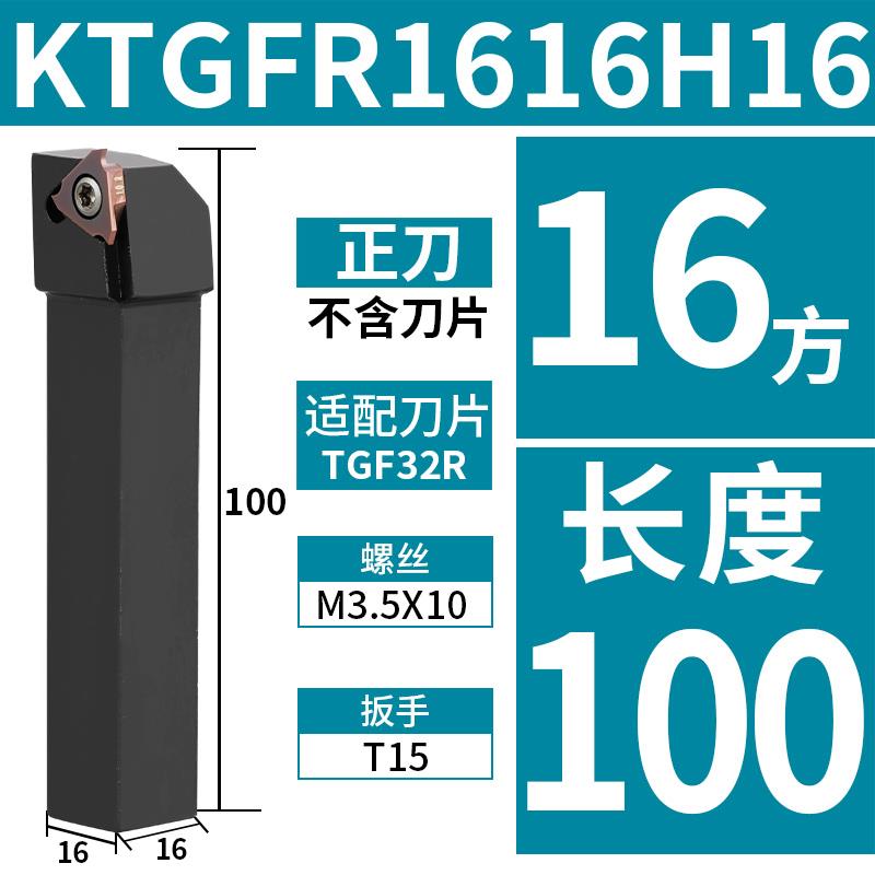 新款浅槽刀杆数控切槽刀杆/侧面立装浅槽KTGFR2020K16-F卡簧包邮