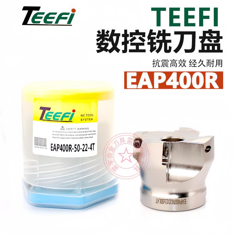 新款EAP400R系列TEEFI数控铣刀盘EAP400R-40-16-4T包邮